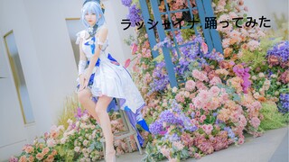 画笔和可爱的格蕾修一起跳舞吧~ラッシャイナ 踊ってみた