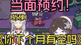【萝袖】苏小姐：萝老师下个月能不能给我留个档期啊？【赫萝老师*苏枕袖】