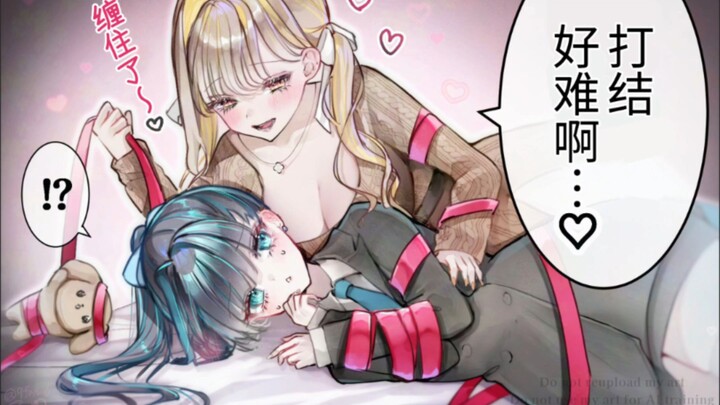 Pengawal Putri Naga × Putri Kaya Raya 13