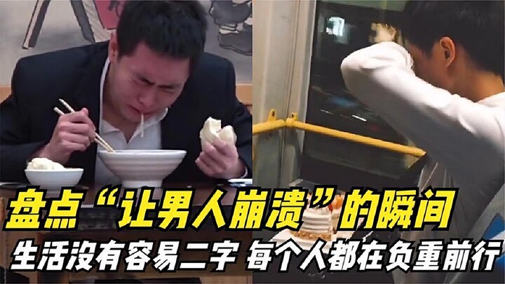 รวมเหตุการณ์ช่วงวิกฤตของผู้ใหญ่: ครูเรียกชื่อแล้วพบว่านักเรียนเสียชีวิตไปแล้ว ทุกคนล้วนเดินหน้าต่อไป