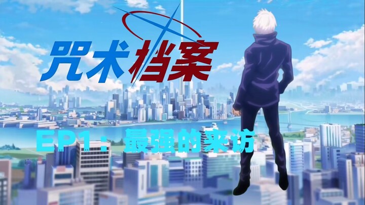 【Jujutsu Kaisen × Blue Archive】Arsip Jujutsu #1: Kunjungan Sang Yang Terkuat