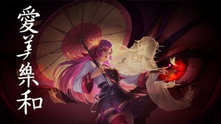 Aggressive Elegance – Kagura in Action