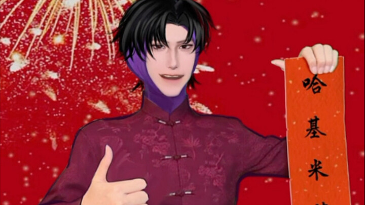 สวัสดีปีใหม่!