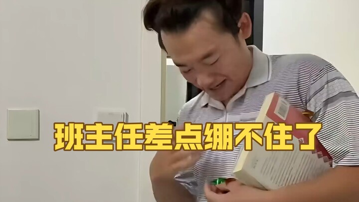 ครูประจำชั้นเกือบกลั้นขำไม่อยู่แล้ว