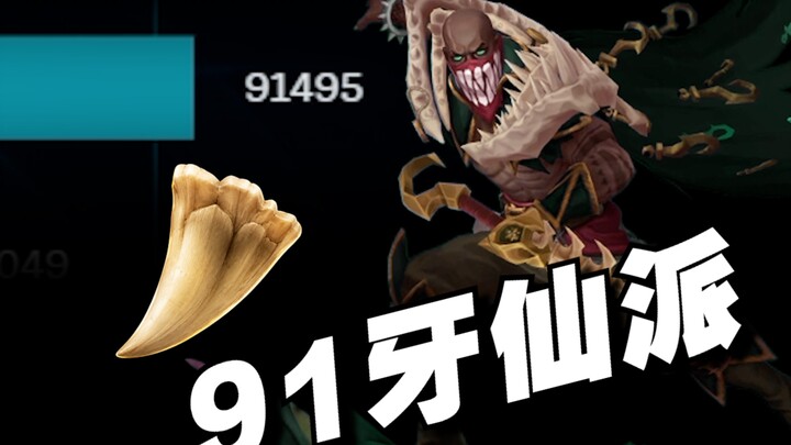 Why do people say the Tooth Fairy is Pike’s dad?