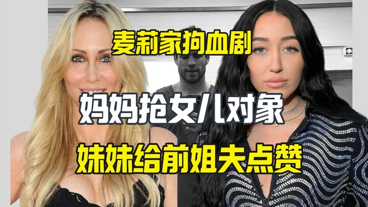 Miley's family drama takes a turn for the worse: younger sister likes ex-brother-in-law's post, whil