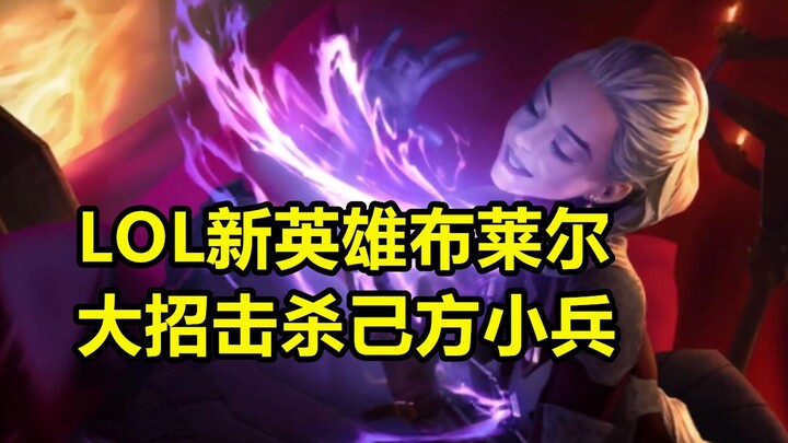 League of Legends creep denial mechanism returns