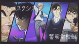 【名探偵コナン MAD】BUMP OF CHICKEN 「クロノスタシス」－警察学校組－