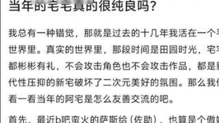 Zhai Zhai ตอนนั้นไร้เดียงสาจริงๆเหรอ?