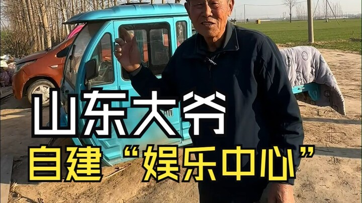 Một ông cụ ở Sơn Đông tự mình xây dựng một trung tâm giải trí tại nông thôn, chẳng những không kiếm 