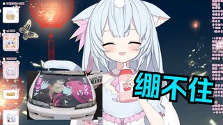 国产小奶猫逛贴吧看到逆天痛车没绷住 直呼四斋蒸鹅心