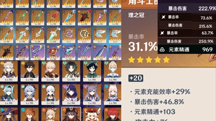 90% of Genshin Impact players dream of this account—every character can solo the Abyss.