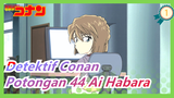 [Detektif Conan | Edisi Karakter] Potongan 44 Ai Habara_1