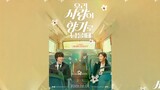 Love My Scent [2023] Eng Sub
