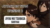 【Attack on Titan】 Opening 2 - Jiyuu no Tsubasa Full [ซับไทย/THAISUB]