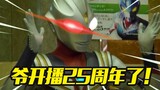 "Ultraman Tiga" was bought by Station B! Why can Tiga occupy our childhood? A peek behind the scenes