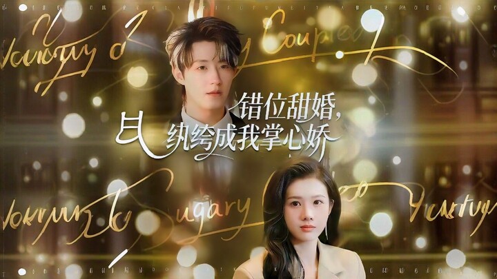 Sweet Marriage in the Wrong Place: The Playboy Becomes My Darling | 错位甜婚，纨绔成我掌心娇 | Cuòwèi Tiánhūn, W