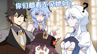 格格绘原神：旅行的芙卡洛斯璃月站！到底几个人？
