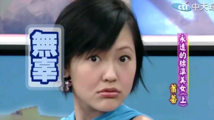 Tuyển tập biểu cảm kinh điển của Tiểu S: vui, cười, giận, mắng – tất cả đều hiện rõ trên gương mặt c