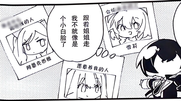 Shadow-sama's strange impression of his harem (bushi) [Shadow Gaiden]