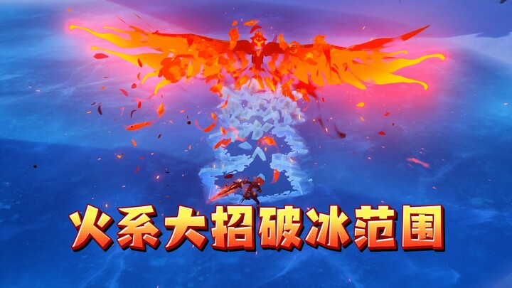 Which character’s ultimate ability has the largest ice-breaking range? Fire-element characters editi
