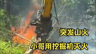 Sudden wildfire erupts—this young man uses an excavator to fight the flames! The whole process is ab