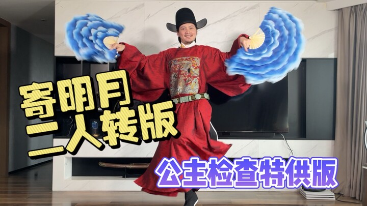 The princess inspected the dance practice results, but made such a request to the adults?