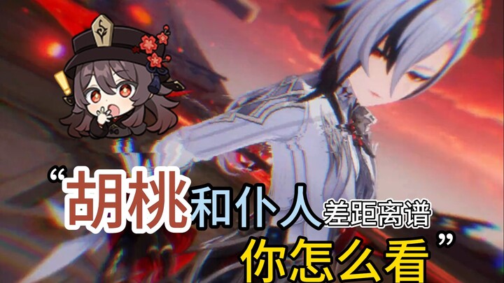 In Genshin Impact, the comparison between Hu Tao and the Maid is just ridiculous! My Hu Tao‑chan isn
