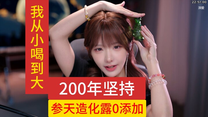 【Zhenli】Sebotol ini, saya sudah minum sejak kecil hingga sekarang!