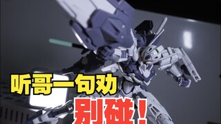 别碰高高魔灵（附腰部改造）