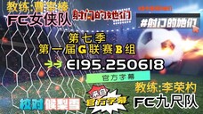 射击之星  E195.250618 中字