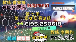 射击之星  E195.250618 中字