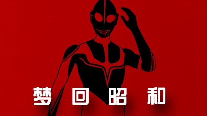 [New Ultraman] The opening credits of New Ultraman in 1966 leaked