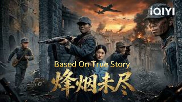 🇨🇳  烽烟未尽  Beacon Fires Still Burning (with English subtitles)  2026