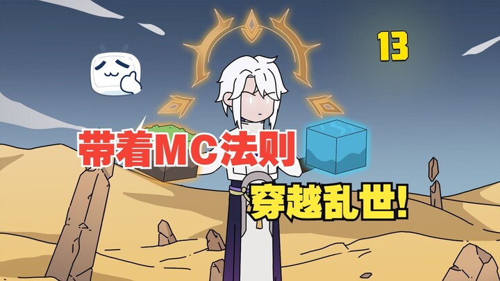 下崽了下崽了，你用MC的方法方法成功培育出了千里马