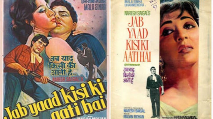 JAB YAAD KISI KI AATI HAI HINDI MOVIE DHARMENDRA MALA SINHA