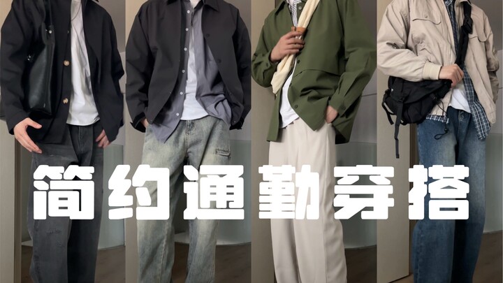 Struggling with trench coats? Try the coach jacket! A light, mature office look—sharing a simple, cl