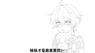 【原神/手书】我只想跟妹妹一起旅行【空荧亲情向】
