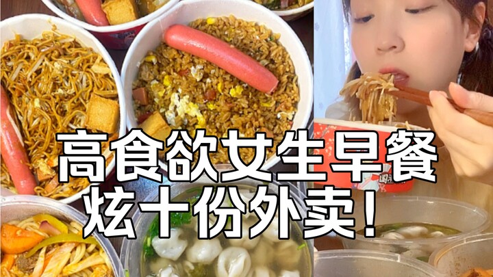 Gobbling down ten takeout breakfasts! Stir-fried rice, stir-fried noodles, and stir-fried vermicelli