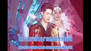 ทหารพิการรัก - ก๊อต จักรพรรณ์