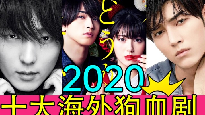 [Bluebird] Top 10 Overseas Soap Operas of 2020! Eye-Opening as Hell!