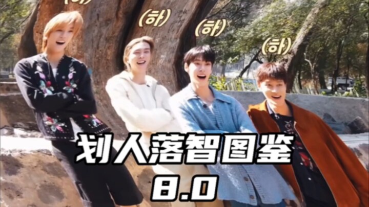 【NCT】Personnel Allocation Intelligence Chart 8.0