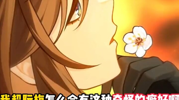 برن تيّه، هل تعرف هوس روان مي الجامح؟