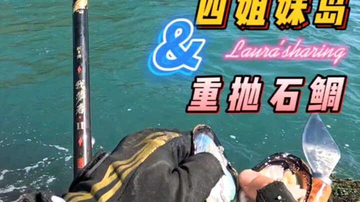 两流交汇时候不上鱼什么时候上鱼？