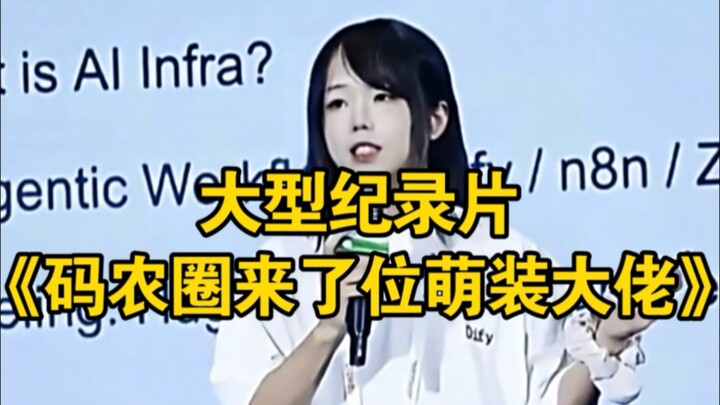 สารคดีขนาดใหญ่: วงการโปรแกรมเมอร์มีผู้เชี่ยวชาญสายแบ๊วมาแล้ว