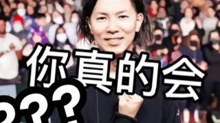你真的会献出心脏？