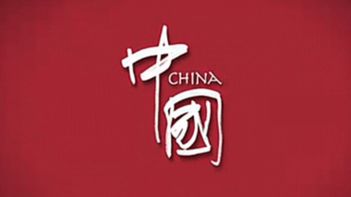 【泪目】如果奇迹有颜色，那一定是中国红