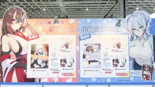 I also want to participate in the Snow Woman Teacher's comic exhibition peripherals! ! !