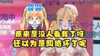 【又一】怎么一条弹幕都没了？原来是没人看我了呀，还以为网络出问题了呢😥连五个人都没有😢这下又回归臭底边了😭