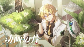 【崩铁动画】砂金个人向短片——《如此难忘的一天》